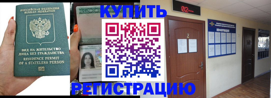 прописка для школы в Малоярославце