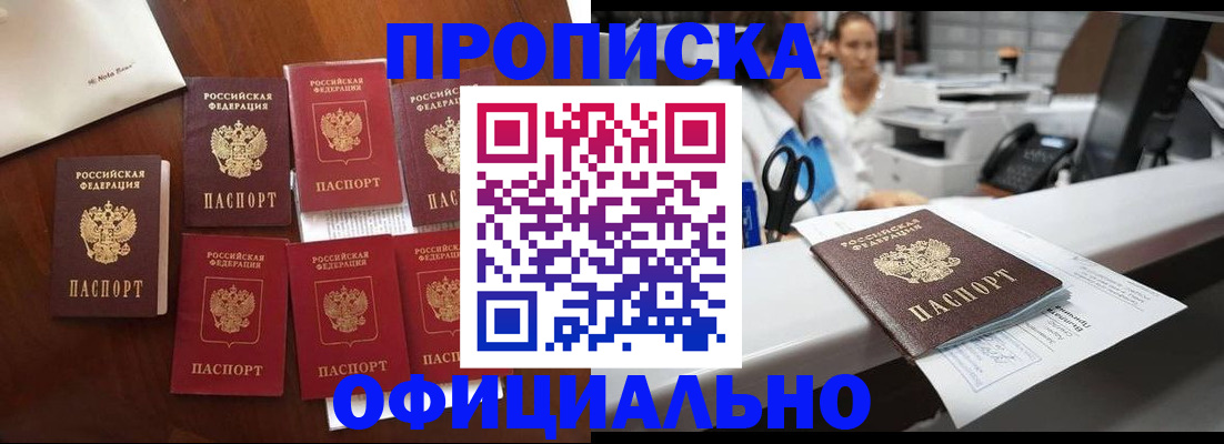 прописка в квартире в Малоярославце