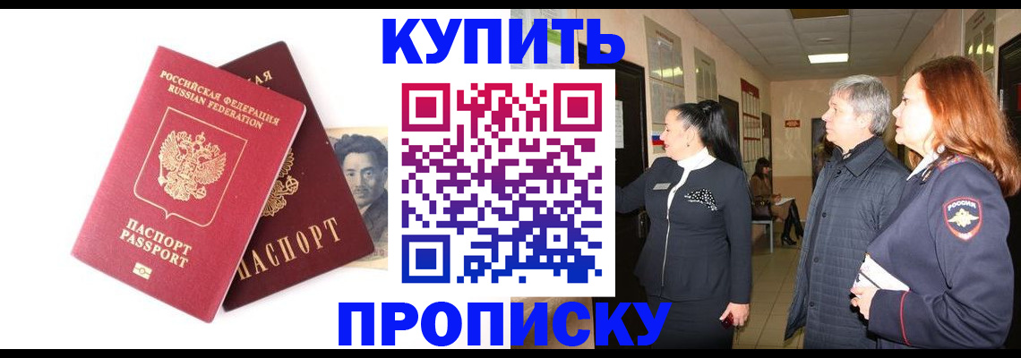 прописка в квартире в Малоярославце