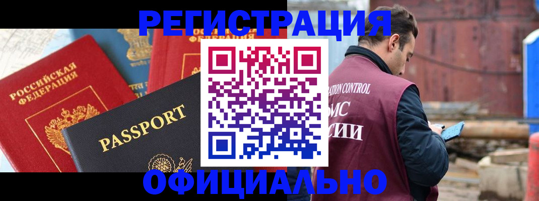 временная регистрация в квартире в Малоярославце