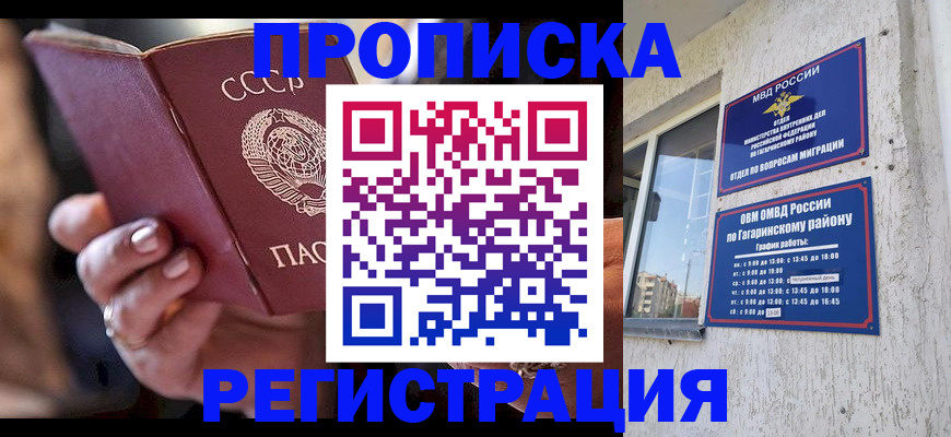 прописка гарантия в Малоярославце