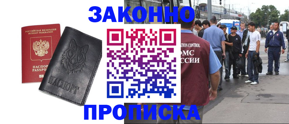 прописка поиск в Малоярославце