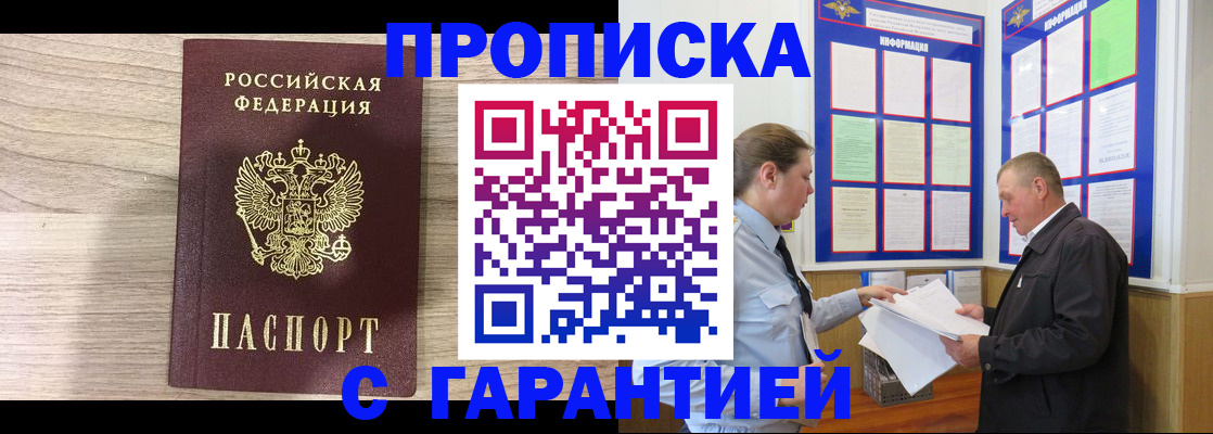 прописка в квартире в Малоярославце