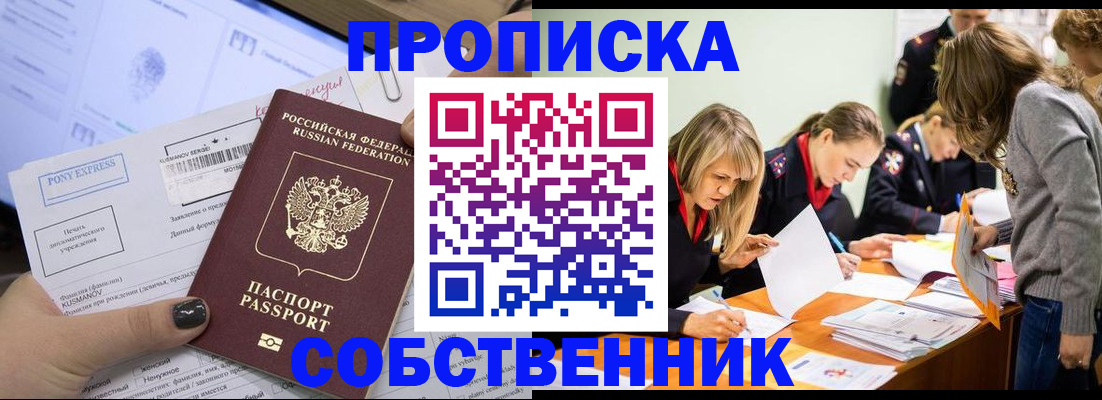 прописка поиск в Малоярославце