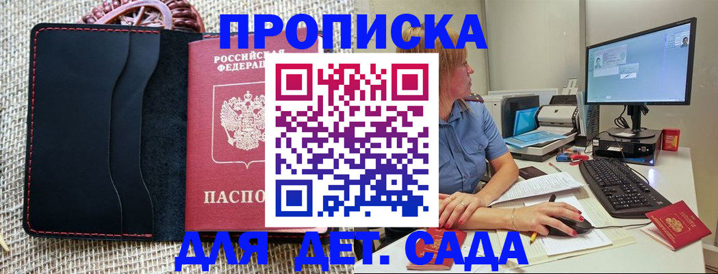 прописка регистрация в Малоярославце