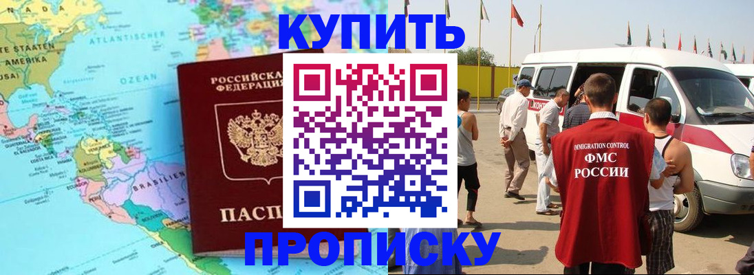 временная прописка в Малоярославце